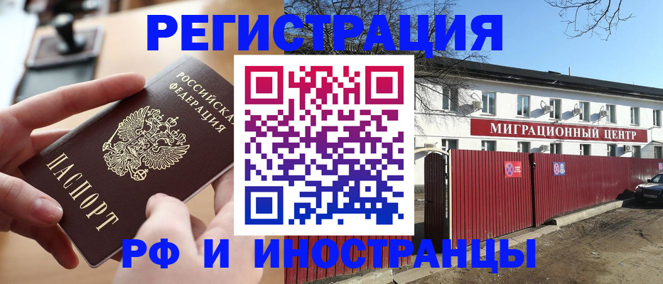 временная регистрация в квартире в Калининграде