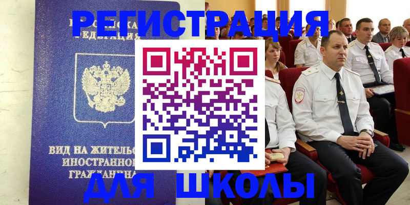 прописка для военкомата в Калининграде