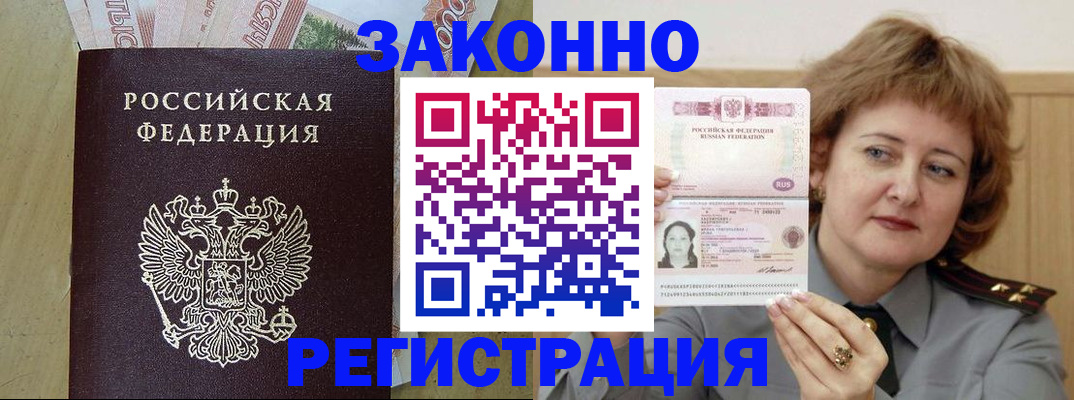 временная регистрация госуслуги в Калининграде